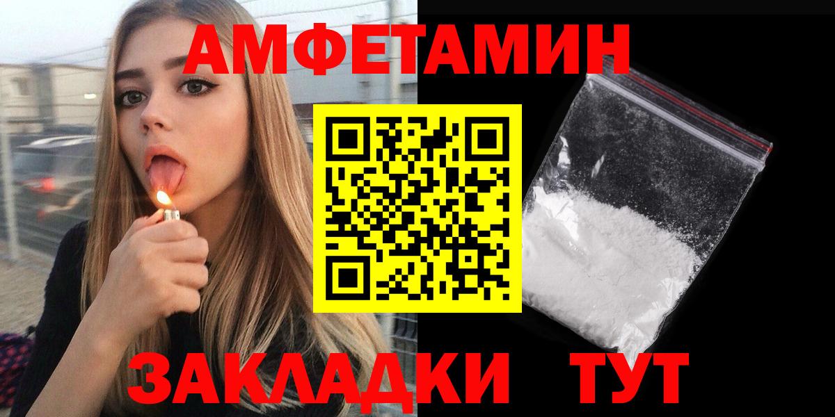 Амфетамин VHQ Саров
