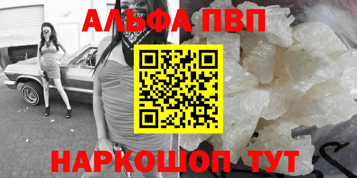 Alpha PVP VHQ Саров