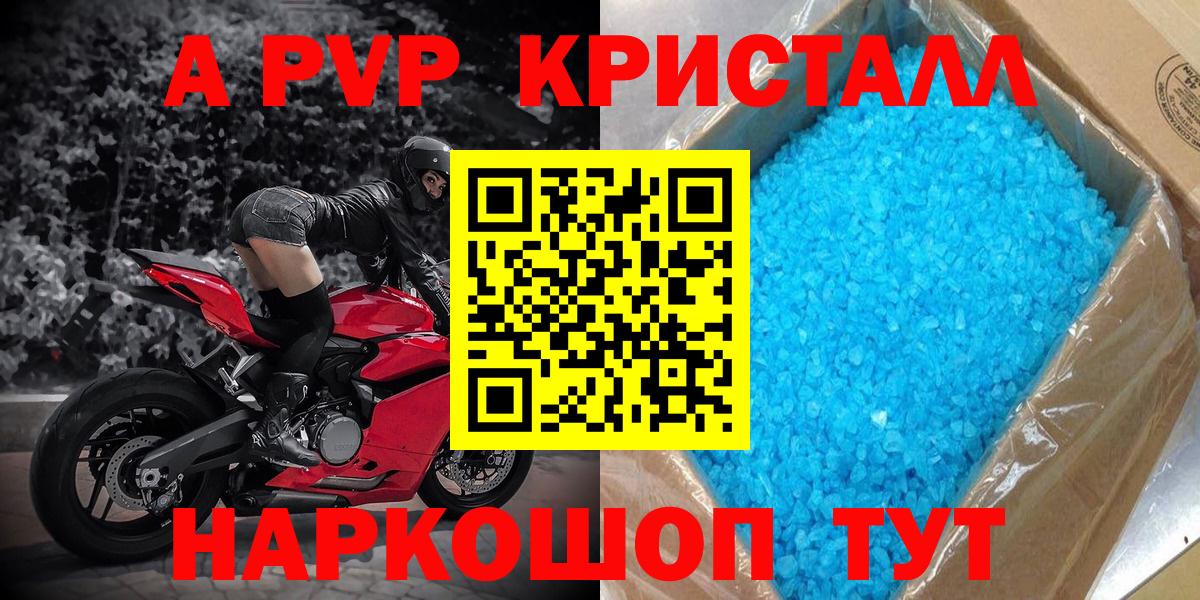Саров  Alfa_PVP СК КРИС  APVP кристаллы  Вход с VPN  A-PVP СК КРИС 