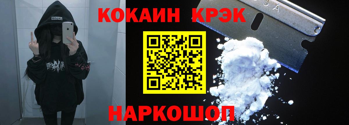 хочу   Вход с VPN  Саров  КОКАИН Перу  Cocaine Fish Scale 