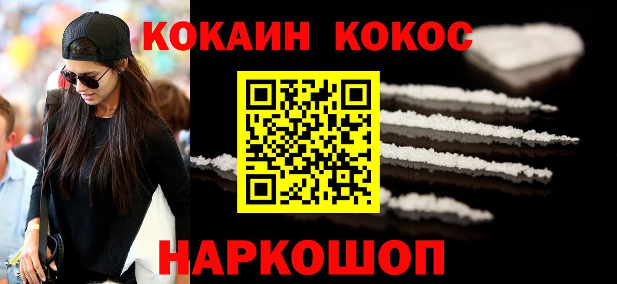 КОКАИН Columbia Саров