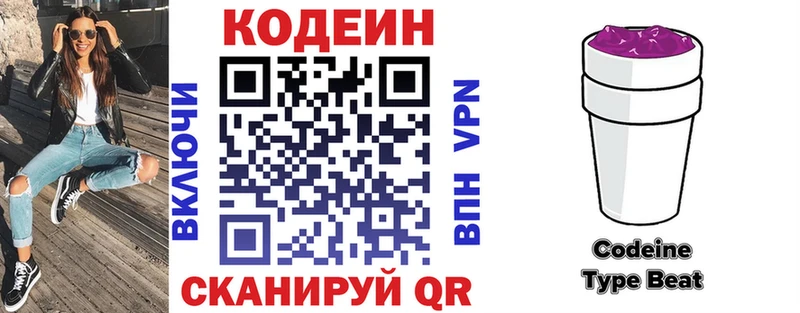 Купить  Саров  Кодеин напиток Lean (лин) 