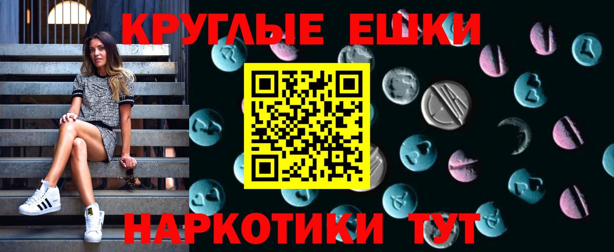 Ecstasy 300 mg Саров