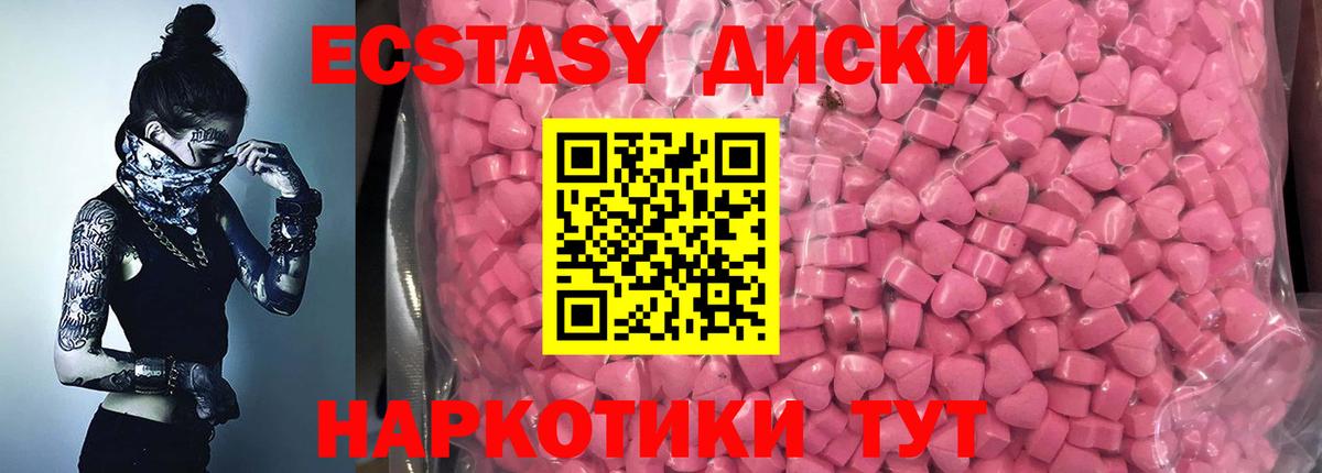 ЭКСТАЗИ  ЭКСТАЗИ 280мг  Вход с VPN  Саров  ЭКСТАЗИ MDMA 