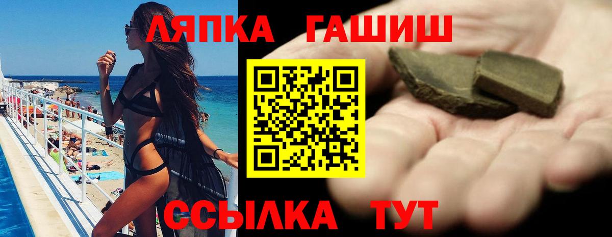 ГАШ гашик  ГАШИШ ice o lator  ГАШИШ  Вход с VPN  Саров 