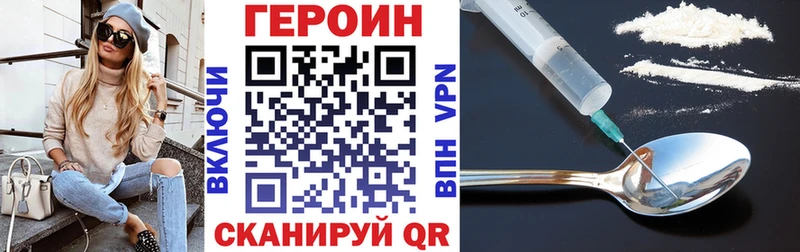ГЕРОИН хмурый  Купить где  Саров 