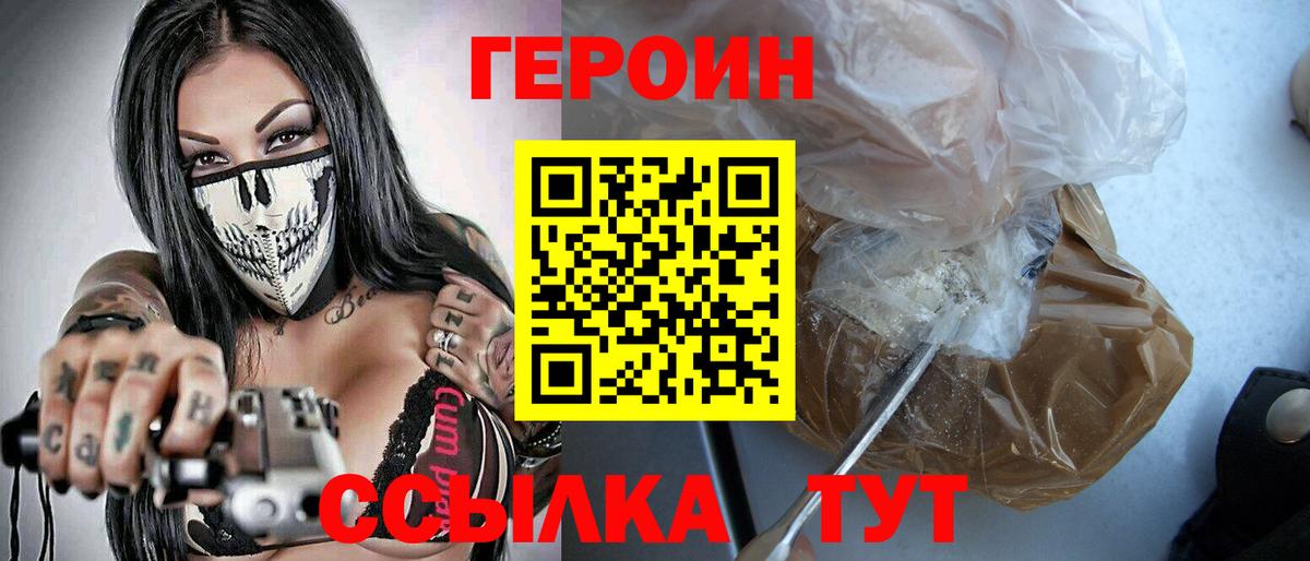 Саров  Героин герыч  Вход с VPN 