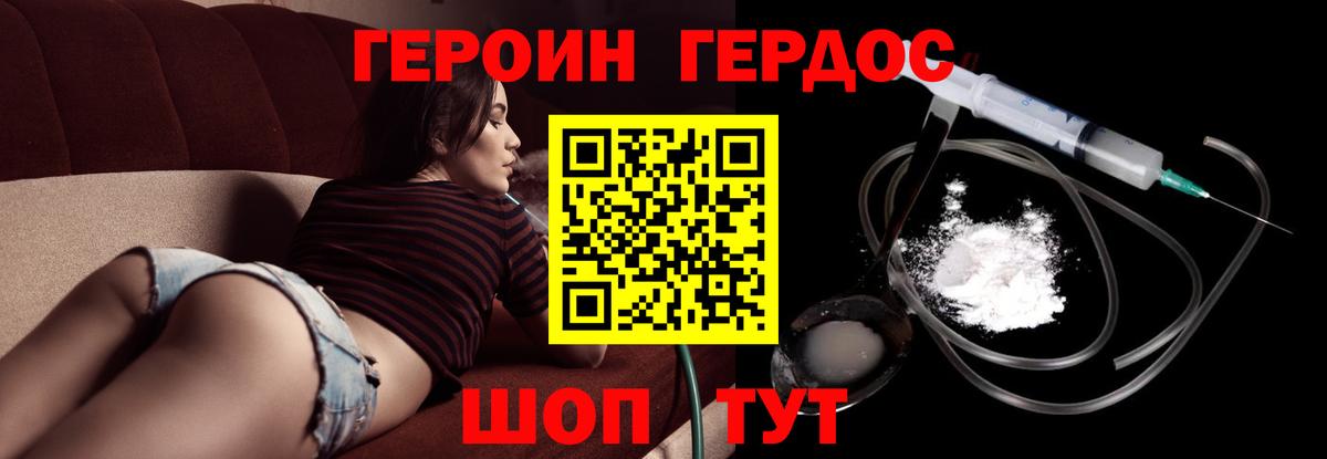 ГЕРОИН гречка Саров