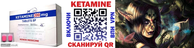 КЕТАМИН VHQ Саров