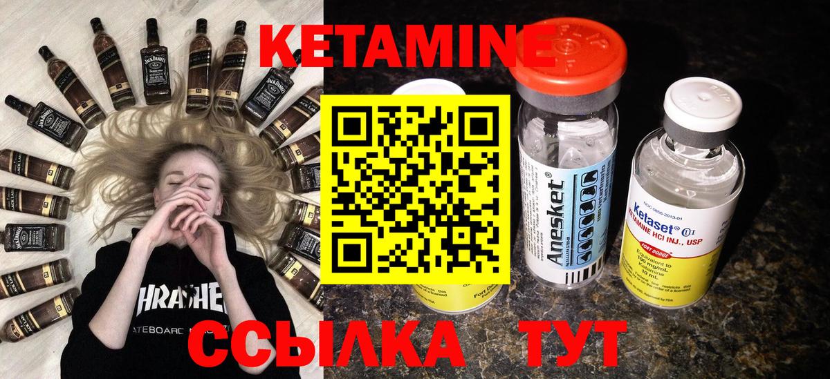 КЕТАМИН ketamine Саров