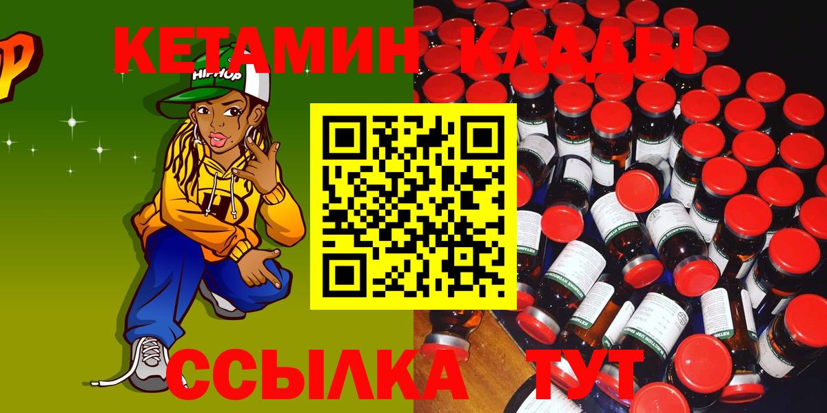 маркетплейс клад  Саров  КЕТАМИН ketamine 