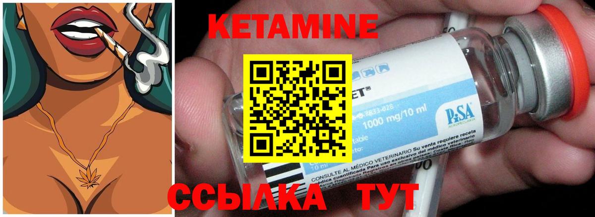 Саров  Кетамин ketamine  Вход с VPN 