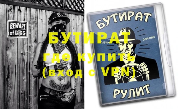 бутират Бугульма