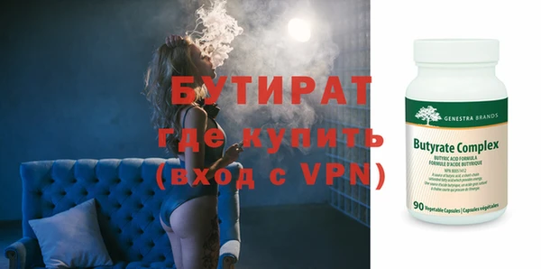 бутират Бугульма