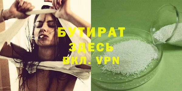 бутират Бугульма