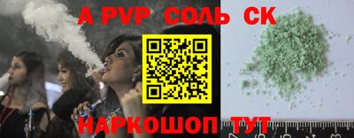 соль курить ск Балашиха