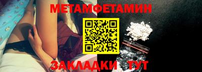 первитин Малгобек