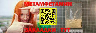 мяу мяу кристалл Новоалтайск
