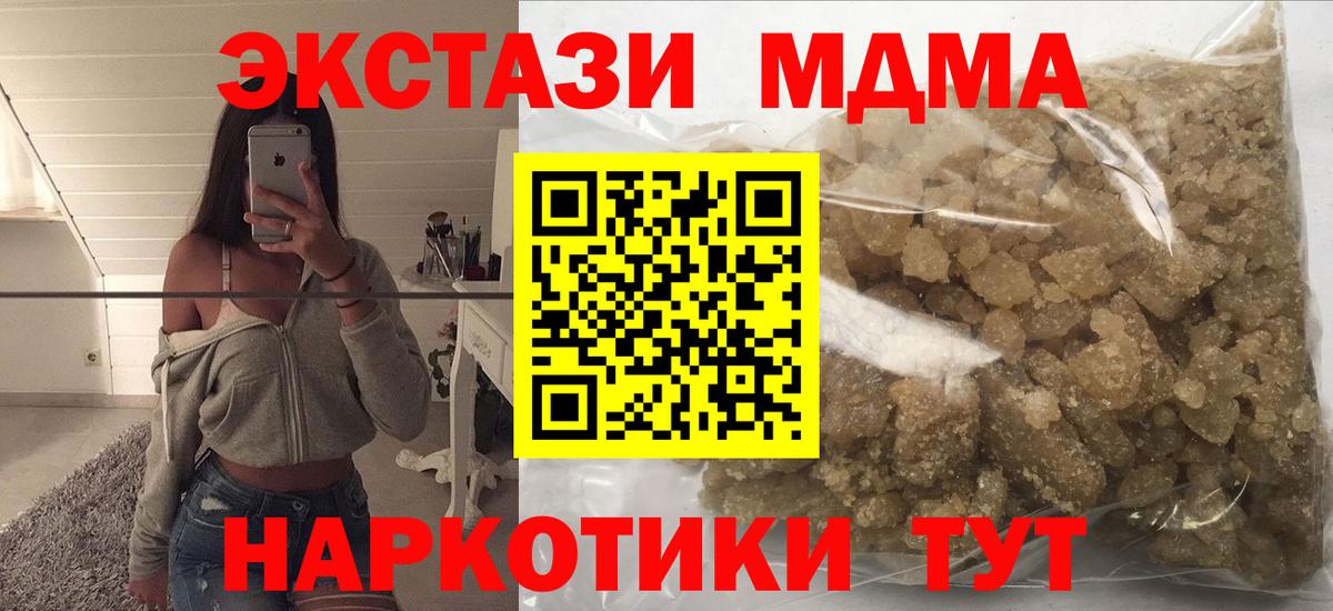MDMA молли Саров