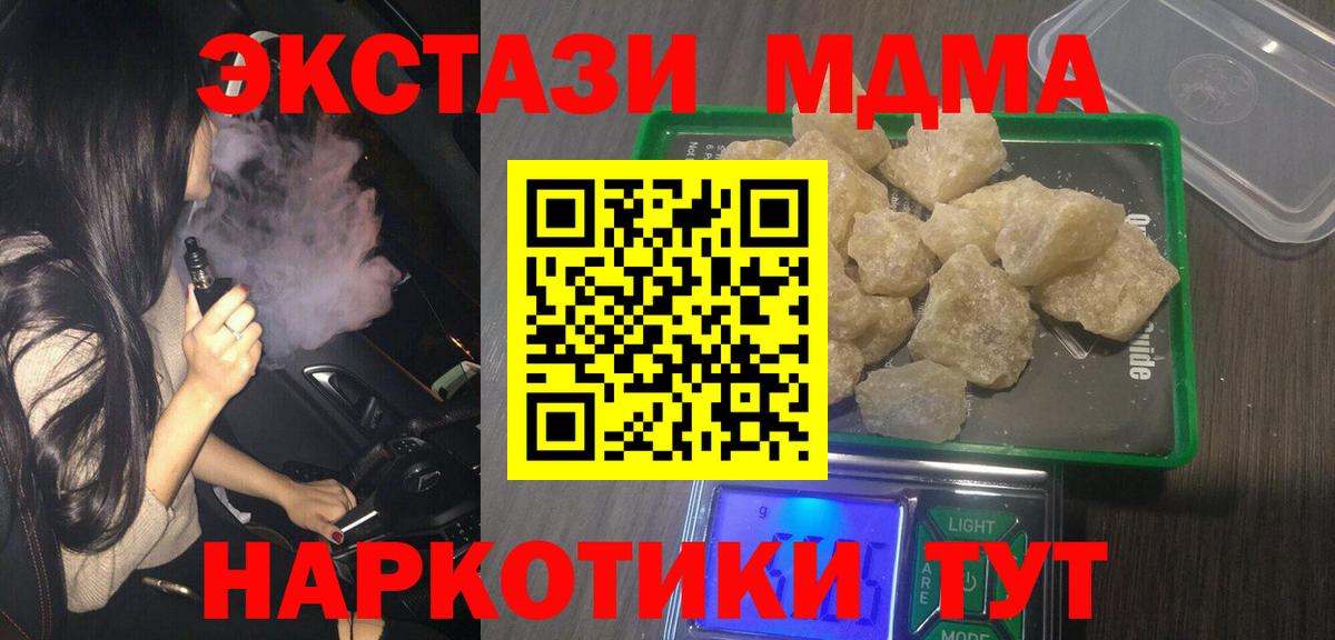 MDMA кристаллы Саров