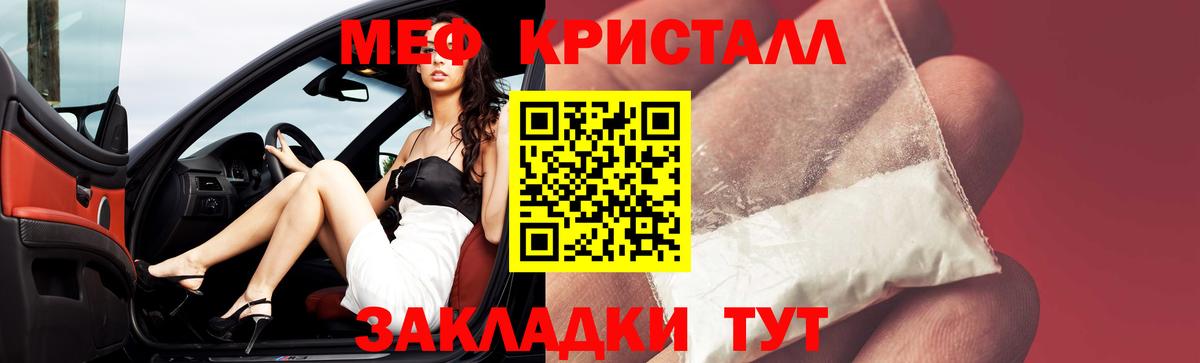 МЯУ-МЯУ 4 MMC  Мефедрон  МЕФ mephedrone  Саров 