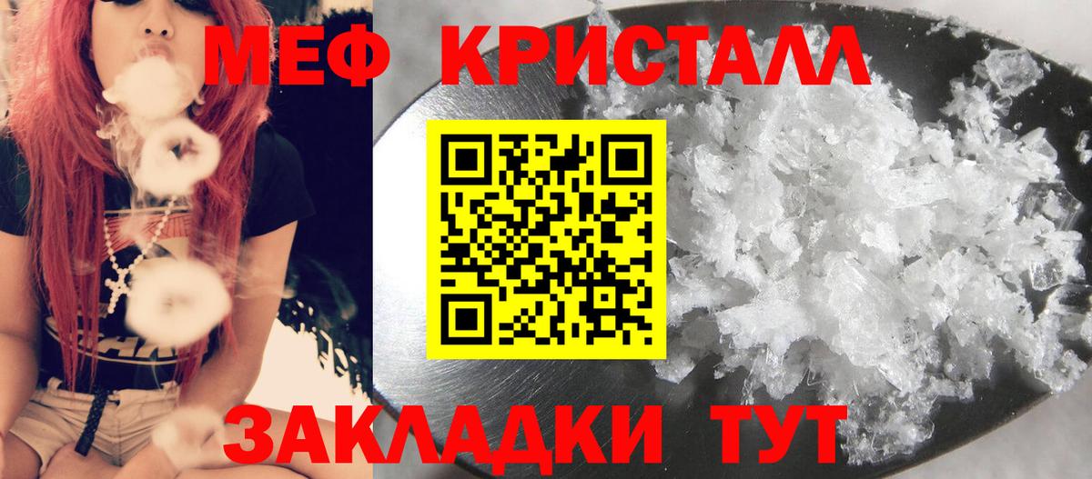 Меф  МЯУ-МЯУ мука  Меф VHQ  Вход с VPN  Саров 