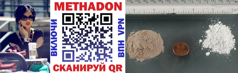 Купить закладки  Саров  Метадон VHQ 