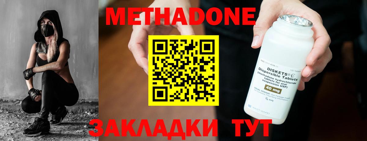 Метадон белоснежный  площадка официальный сайт  мега как войти  Метадон methadone  Саров 