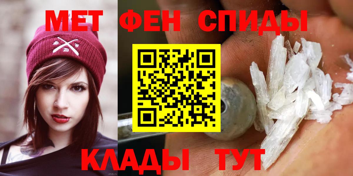 Первитин пудра  Вход с VPN  Первитин пудра  Метамфетамин  Саров 