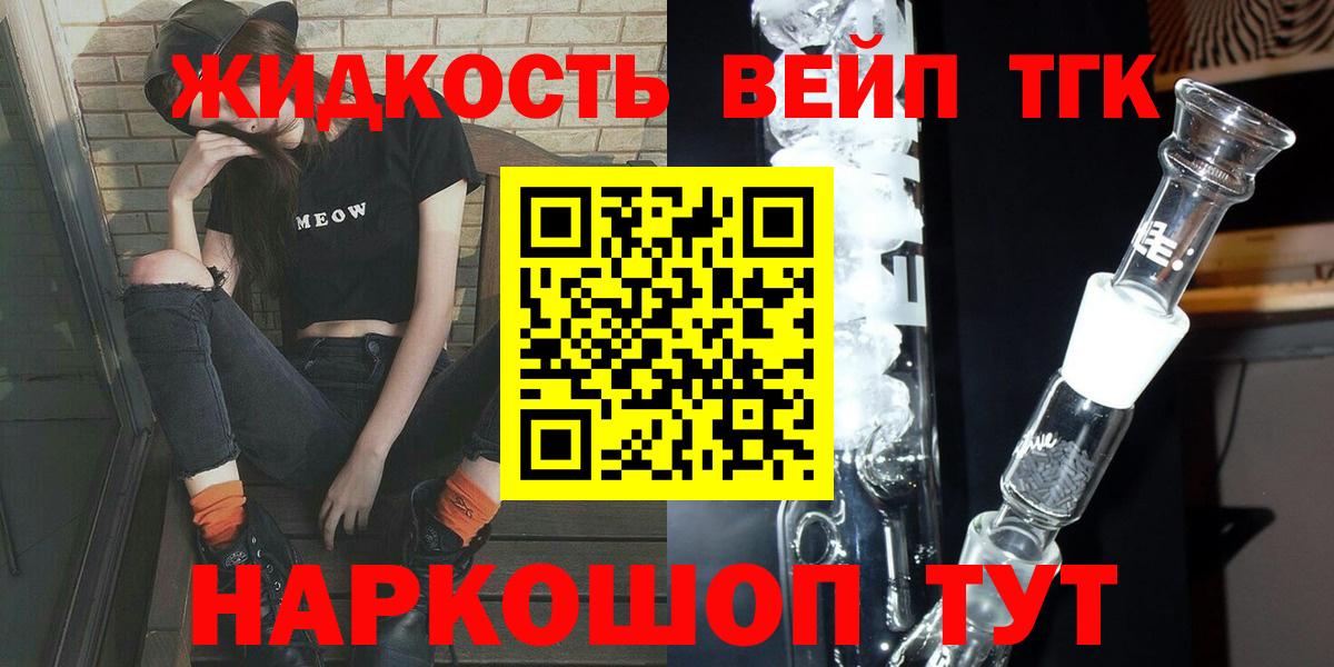 Дистиллят ТГК Wax Саров