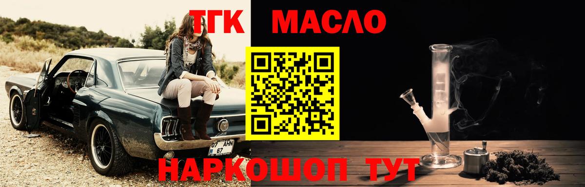 Дистиллят ТГК гашишное масло  ТГК концентрат  даркнет сайт  Саров 