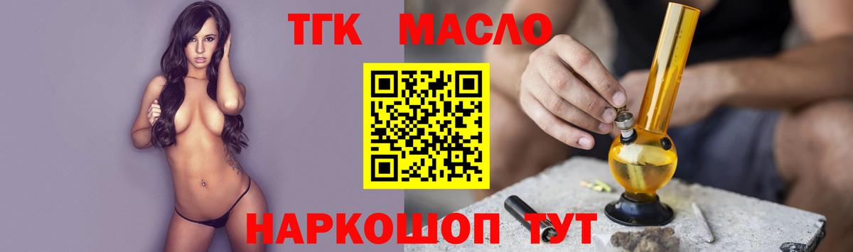 ТГК вейп Саров