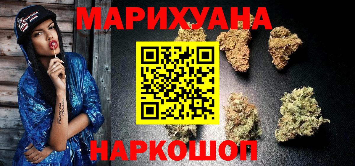 Шишки марихуана White Widow Саров